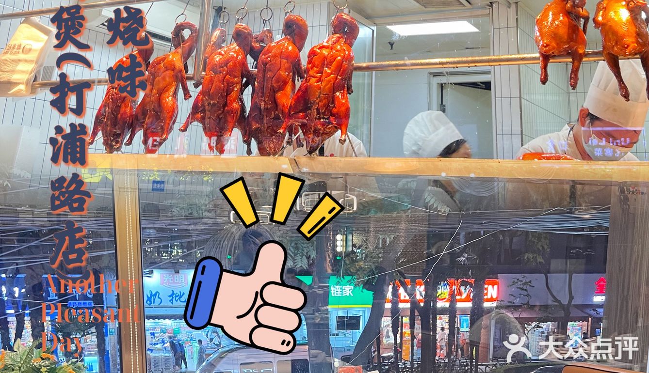 生蚝鸡煲🦪🐔魔都一绝｜粤来记