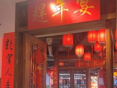 -印象鲵宴·张家界地标美食名片(溪布街店)