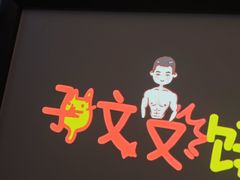 -金来·影院足道(埃美柯店)