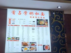 -首占学彬杠面(日韵东方店)