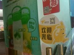 -沪上阿姨鲜果茶(华新大街店)