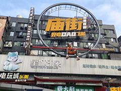 -黄兴南路步行商业街