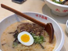 -味千拉面(首都机场T3店)