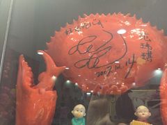 -龙海鲜螃蟹王(宏茂桥店)