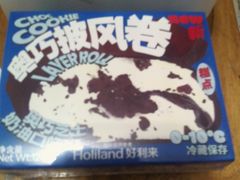 奥利奥披风卷-好利来(西罗园店)