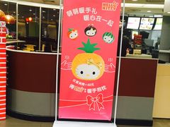 -麦当劳(上百万和城店)