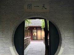 -天一阁博物院