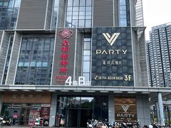 -光明招待所(邦凯科技园店)