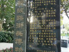 -飞马旅黎黄陂路文旅街区
