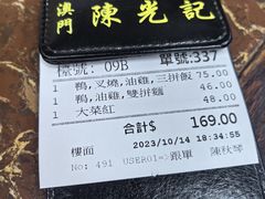 -陈光记烧腊店(罗保博士街店)