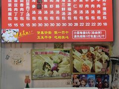 -老烟台灌汤包(南洪街店)