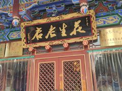 门面-兴盛德·麻辣花生大王·老店(中山路店)