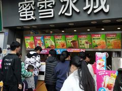 门面-蜜雪冰城(南禅寺2店)