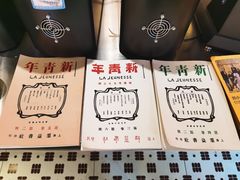 -人民咖啡馆(四行仓库店)