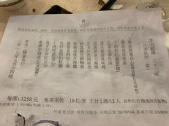 菜单-金城大酒店-中餐厅(汾江中路店)