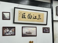 -万三面馆(青龙正街太古里店)