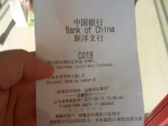 -中国银行(联洋支行)