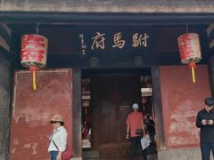 -许驸马府
