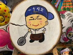 -一个勺子新疆锡伯主题私房菜(红墙巷49号院店)