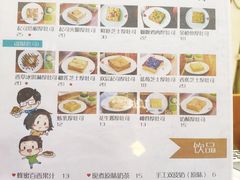 菜单-阿信厚吐司(曾厝垵店)