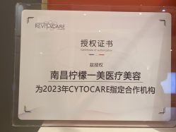 -柠檬一美·Ondapro·轻薄紧致抗衰中心