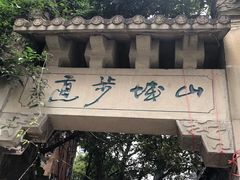 -山城巷传统风貌区