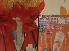 -CoCo都可(嘉定大融城店)