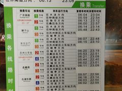 -星海广场(地铁站)