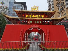 -越秀西湖花市(广州城市广场花卉店)