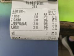 -胜利茶餐室