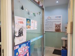 -纳吉亚猫专科动物医院博雅分院