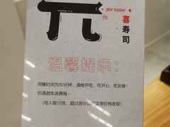 -喜寿司(金狮广场店)