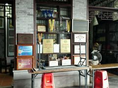 门面-欢姐伦教糕(北海大道北店)