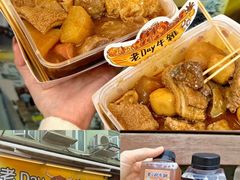 -老day牛杂(官也街总店)