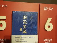 -当当书店(国泰广场店)