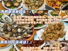 -东辰望海鱼码头·海鲜餐厅