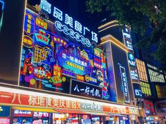 -八一路好吃街(雨田商务大厦店)