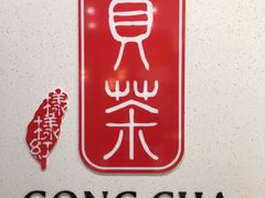 logo-GONG CHA(Market City)