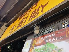 -无影脚佛山陈氏盲公丸始创店(飞鸿街店)