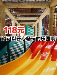 -鲁比猴非洲探索部落(喜盈门店)