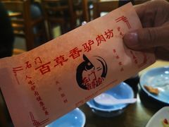 -百草香驴肉坊(国际城店)