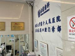 -永信齿科·永恩口腔门诊部(浦东新区店)
