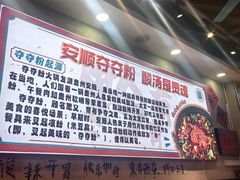 -黔有有贵州酸汤夺夺粉火锅(五味十字店)