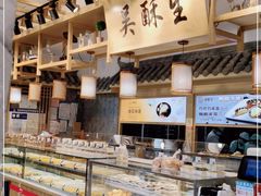 面包甜点陈列柜-吴酥生宫廷酥饼(南门口店)