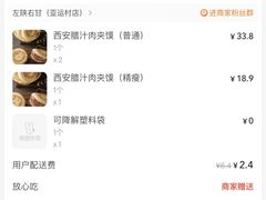 -左陕右甘(亚运村店)