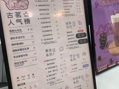 -古茗(惠来南门大街店)