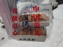 -五号法甜(二七万达店)