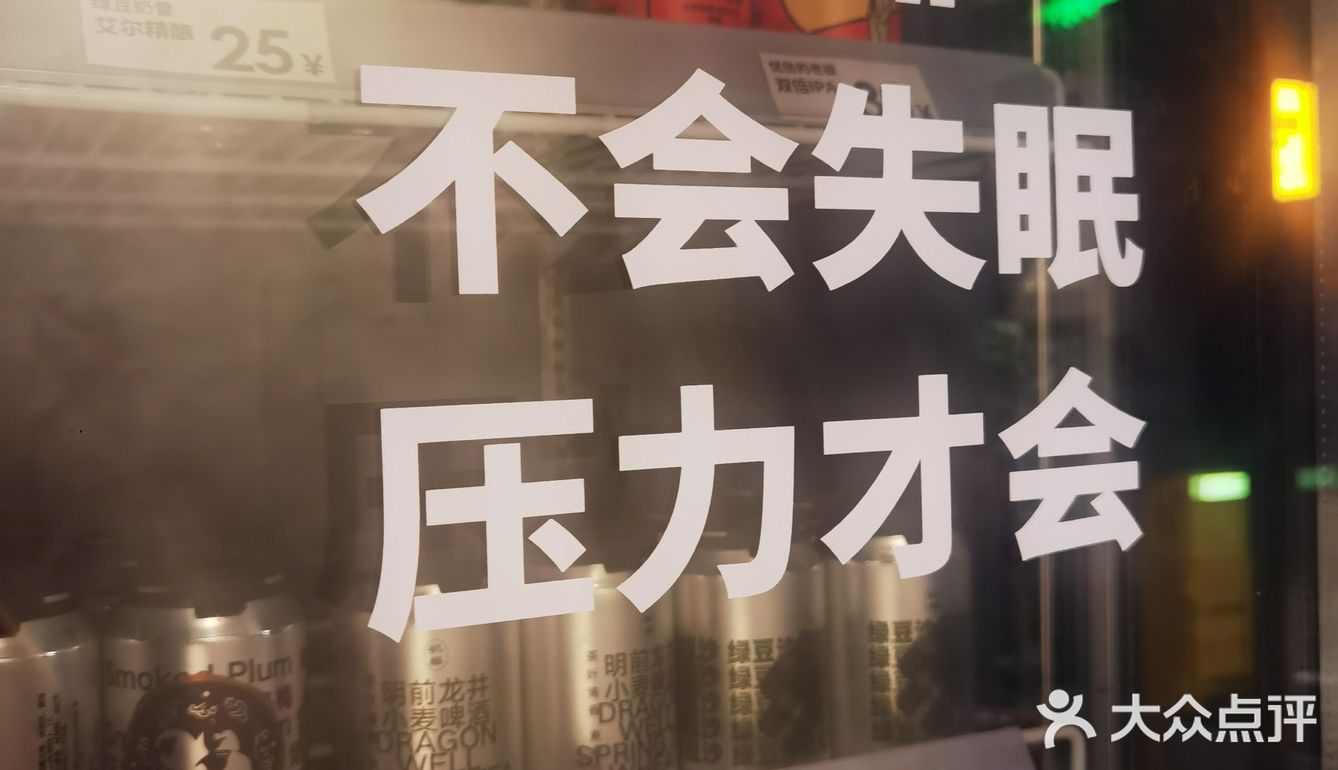 打卡三山新城崆想咖啡