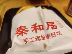 -秦和居(大唐时代店)
