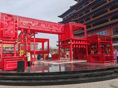 -大明幻境第一城